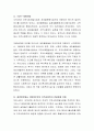 우리나라 지역사회복지 등장배경부터 발전과정을 역사적으로 구분하여 기술하고 지역사회복지의 향후 발전방향에 대한 본인 의견을 서술하라. 3페이지