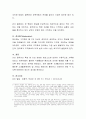 유아의 기억발달에 도움이 되는 기억책략을 유아에게 학습시키기에 적합한 방안을 논하시오. 4페이지