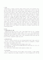 사회복지서비스의 실시와 관련하여 서비스신청에서부터 보호계획의 수립실시까지의 절차에 대해 서술 - 신청, 요구조사, 보호의 결정, 계획수립 및 실시 2페이지