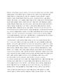 [히스토리보이즈 에세이] 헥터의 교수법과 의의 2페이지
