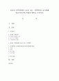 유아의 기억발달에 도움이 되는 기억책략을 유아에게 학습시키기에 적합한 방안을 논하시오 1페이지