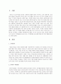 유아의 기억발달에 도움이 되는 기억책략을 유아에게 학습시키기에 적합한 방안을 논하시오 2페이지