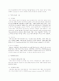 유아의 기억발달에 도움이 되는 기억책략을 유아에게 학습시키기에 적합한 방안을 논하시오 3페이지