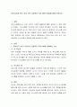 유아시기에 부모-자녀 간의 긍정적인 의사소통의 방법에 대해 논하시오.  2페이지