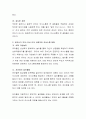 유아시기에 부모-자녀 간의 긍정적인 의사소통의 방법에 대해 논하시오.  3페이지