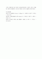 유아시기에 부모-자녀 간의 긍정적인 의사소통의 방법에 대해 논하시오.  5페이지