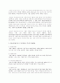 NYLS모형중심으로 기질의 구성요소, 유형, 부모의 양육행동을 설명 4페이지