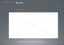 9축 센서 발표자료 12페이지