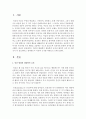 인간의 발달에서 생물학적 요인과 환경적 요인 중 어떤 것이 더 중요하다고 생각하는지 이유와 근거를 바탕으로 논하시오 2페이지