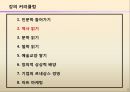 인문예술적 창조경영 - 모듈 2: 역사 읽기 (미래를 향한 바른 안목 길러가기).pptx 2페이지