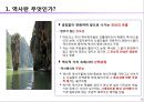 인문예술적 창조경영 - 모듈 2: 역사 읽기 (미래를 향한 바른 안목 길러가기).pptx 9페이지