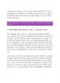 [모두투어네트워크자기소개서]모두투어네트워크자소서대리점영업지원동기_모두투어네트워크자소서인생의계획_모두투어네트워크자소서자기소개서_모두투어네트워크자기소개서 4페이지