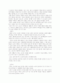 [독후감, 서평, 분석] 를 읽고...(조조중심) 4페이지