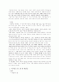 [독후감, 서평, 분석] 를 읽고...(조조중심) 5페이지