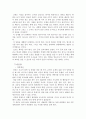 [독후감, 서평, 분석] 를 읽고...(조조중심) 8페이지