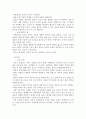 [독후감, 서평, 분석] 를 읽고...(조조중심) 9페이지