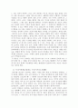 [독후감, 서평, 분석] 를 읽고...(조조중심) 11페이지