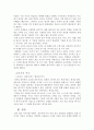 [독후감, 서평, 분석] 를 읽고...(조조중심) 12페이지