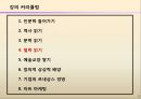 인문예술적 창조경영 - 모듈 4: 철학 읽기 (여러갈래 생각하는 힘 키우기).pptx 2페이지