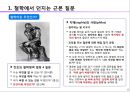 인문예술적 창조경영 - 모듈 4: 철학 읽기 (여러갈래 생각하는 힘 키우기).pptx 5페이지