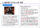 인문예술적 창조경영 - 모듈 4: 철학 읽기 (여러갈래 생각하는 힘 키우기).pptx 6페이지