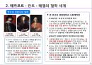 인문예술적 창조경영 - 모듈 4: 철학 읽기 (여러갈래 생각하는 힘 키우기).pptx 9페이지