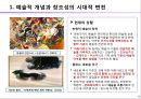 인문예술 창조경영-예술교양 쌓기 8페이지