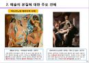 인문예술 창조경영-예술교양 쌓기 22페이지