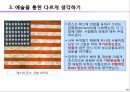 인문예술 창조경영-예술교양 쌓기 29페이지
