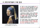 인문예술 창조경영-예술교양 쌓기 32페이지