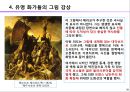 인문예술 창조경영-예술교양 쌓기 33페이지
