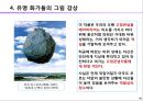 인문예술 창조경영-예술교양 쌓기 38페이지