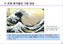 인문예술 창조경영-예술교양 쌓기 40페이지