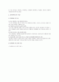 ◈ 유비쿼터스(Ubiquitous) 기술, 서비스, 유비쿼터스의 사례 2페이지