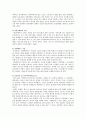 ◈ 유비쿼터스(Ubiquitous) 기술, 서비스, 유비쿼터스의 사례 4페이지