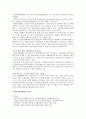 ◈ 유비쿼터스(Ubiquitous) 기술, 서비스, 유비쿼터스의 사례 9페이지