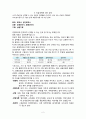 커리어 플랜 (자기 자신에 대한 이해, 직업세계에 대한 탐색, 목표설정 및 진로설계, 진로/직업/취업계획, 진로/직업 실행계획서, 각오) 2페이지