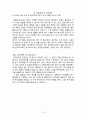 커리어 플랜 (자기 자신에 대한 이해, 직업세계에 대한 탐색, 목표설정 및 진로설계, 진로/직업/취업계획, 진로/직업 실행계획서, 각오) 13페이지
