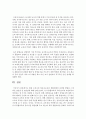 현재 우리나라 영유아교육의 통합체제의 다양한 방법과 그에 따른 장단점 및 보완점에 대해 논하시오 5페이지