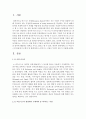 E-비즈니스(이비즈니스)의 관점에서 구매자 및 판매자의 E-비지니스 이점은 무엇이 있는지 서술하여 봅시다 2페이지