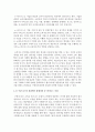 E-비즈니스(이비즈니스)의 관점에서 구매자 및 판매자의 E-비지니스 이점은 무엇이 있는지 서술하여 봅시다 3페이지