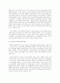 E-비즈니스(이비즈니스)의 관점에서 구매자 및 판매자의 E-비지니스 이점은 무엇이 있는지 서술하여 봅시다 4페이지