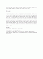 E-비즈니스(이비즈니스)의 관점에서 구매자 및 판매자의 E-비지니스 이점은 무엇이 있는지 서술하여 봅시다 6페이지