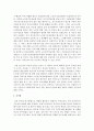 양적연구방법과 질적연구방법에 대해서 설명하고 노인요양시설에서 이용자 만족도 조사를 실시할 경우 어느 쪽이 더 효과적인지 논하시오 3페이지