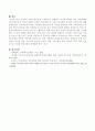 효과적인 의사소통기술을 구체적으로 설명하고 자신의 실예를 들어 바람직했던 의사소통부분과 그렇지 못했던 부분은 무엇이었는지 그리고 개선해야 할 점은 무엇인지 평가해보십시오. - 효과적인 의사소통 사례 4페이지