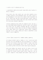 보령제약 최신 BEST 합격 자기소개서!!!! 2페이지