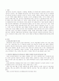전통적인 면대면교육과 원격교육을 다양한 측면에서 비교하여 원격교육의 특징을 중심으로 원격교육이 현대 교육에 가져온 교육적 변화 중 핵심적인 변화들에 대해 기술. 2페이지