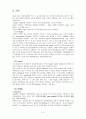 당뇨성 케톤산증(DKA : Dibetic keton acidosis)의 병태생리, 진단 및 치료 6페이지