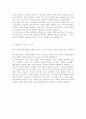 [산림조합중앙회 자기소개서] 최신 산림조합중앙회 자기소개서, 자소서 최종합격 예문+산림조합중앙회 자소서 3페이지
