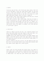 [명화공업 자기소개서] 명화공업 합격자 자기소개서 예문, 명화공업 합격 자소서 샘플, 명화공업 품질보증팀 공채 입사지원서, 명화공업 품질보증 합격 자소서 견본, 명화공업 품질보증분야 2페이지